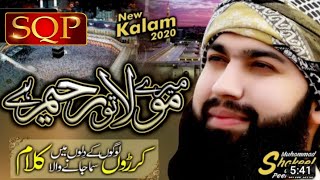 2022 Ramzan Kalam | Mery Mola Tu Raheem Hai | Shakeel Qadri peeranwala