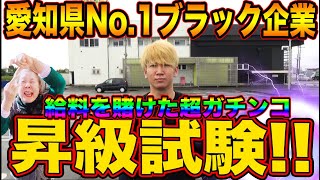 【生活レベルを上げろ】超実力主義のブラック企業は数字が全て、新人よ心を強く生き残れ！【IMCFUKEプロジェクト#25】