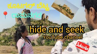 ಕೂಟಗಲ್ ಬೆಟ್ಟ ರಾಮನಗರ || Ramanagara kootagal hills || trucking || Hill climbing