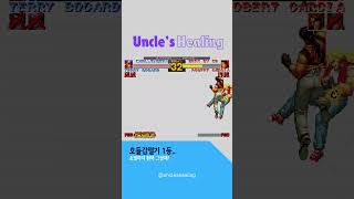 로버트씨의 하루..🎮고전게임 파이트케이드 더킹오브파이터즈95 #retrogames #fightcade #kof95 #shorts #robert #oneday #