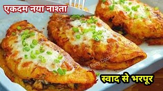 केवल 1 कच्चे आलू से नया गरमा गरम कुरकुरा नाश्ता जो भी खाए खाता ही जाए |Crispy kacche aalu ka nashta