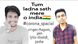 Tum ladna saath mere o india 🇮🇳 | Aagam_jain | Shivansh_paraspar | New 🎤song 2020