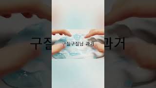 첫영상 이에요! 무영공 유튜버들의 과거,현재 무편집:몽글님,구질구질님,앙금님