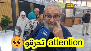 شاهدوا الرسالة المؤثرة والقوية التي بعث بها هذا الحاج لمن يخمن في الهجرة غير الشرعية!!