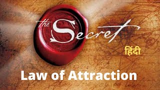 The Secret Book Summary In Hindi By Rhonda Byrne | Law Of Attraction In Hindi | Book Full Explains |