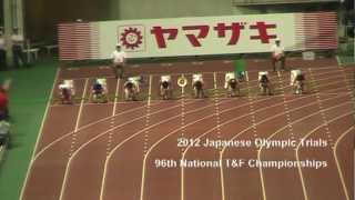 Men's 100 m - 2012 Japanese Olympic Trials 第９６回日本選手権　男子１００ｍ決勝