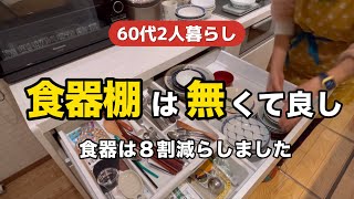 大掃除が超楽ちん食器は減らしても大丈夫！懲りないズボラ主婦の冷蔵庫の上はチリも積もれば山となっていた　＃台所掃除　＃年末大掃除　＃捨て活　＃片付け