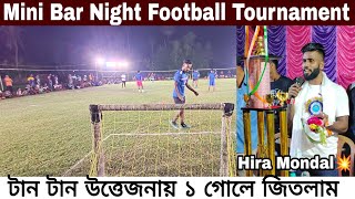 Hira Mondal Mini Bar Football Tournament এ 😱 Night Football Tournament in India