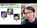 【 lr確定の無料50連ガチャ 】これが当たると大勝利！最強lr＆最強ssrキャラクター格付け！｜ 地球まるごと時空超越キャンペーン｜ドッカンバトル【 ソニオtv 】