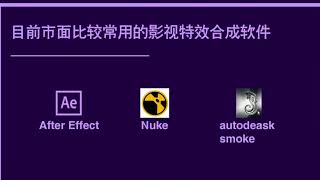 After Effects入门教程01  AE影视后期合成的基本流程 AE教程