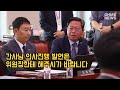 이종섭·임성근·신범철 증인 선서 거부에 화난 김승원 “고위직까지 올라와서 뭘 하는 건가”