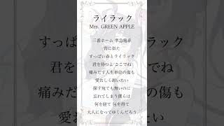 『 ライラック / Mrs. GREEN APPLE』輪唱ハモリチャレンジのアカペラバージョン✊🏻🌟#vtuber #新人vtuber #歌ってみた #アカペラ