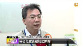 【2016.01.26】身分證字號可改 一生一次機會 -udn tv