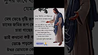 ভাংগা জিনিস কে ঈশ্বর খুব ভালো ভবে কাজে লাগা্য়