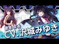 崩壊学園cm「雷電芽衣 cv.沢城みゆき 」編。一部アニメ映像有り【主人公もゾンビもすべてかわいい美少女！崩壊学園公式】