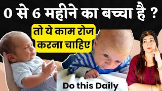 नवजात शिशु के माता पिता को ये काम रोज करना चाहिए l Do These Things Daily With Newborn Baby