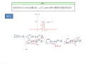 【教學影片】提要160：單位脈衝函數 δ t a 之 laplace 積分轉換▕ 授課老師：中華大學土木系呂志宗特聘教授