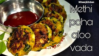 Methi vada recipe| methi poha aalo vada recipe  #nitsanjkitchen #methivada #pohavada #aalovada