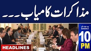 Samaa News Headlines 10 PM | Pak IMF Deal | Extension Confirm | Govt Decision | 17 March 2024| SAMAA