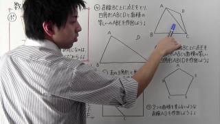 【数学】中2-77 平行線と面積