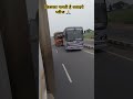 bus wala ki galti hai truck wala ke viralvideo automobile driverlife