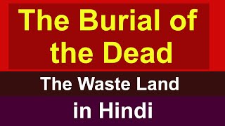 The Burial of the Dead in hindi | The wasteland | 20th century english literature | ts eliot