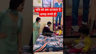 कामचोर पति है ये #youtube #funny #veerangna #shortvideos #comedy #shorts #jdveera #family #viral