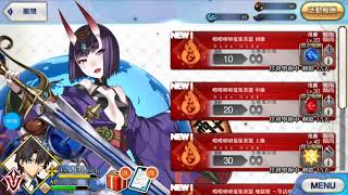 FGO 本能寺復刻，410顆石頭拼下去，悠木碧召喚悠木碧，能否成功