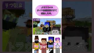 【マイクラ】ネザー要塞が見つからなくてトラウマになりました #shorts #マイクラ #ゲーム実況 #ゲーム #マインクラフト #Minecraft #統合版 #推してください