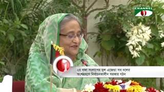 প্রধানমন্ত্রীর সঙ্গে জাতীয় ঐক্যফ্রন্টের দ্বিতীয় দফা সংলাপ হবে বুধবার