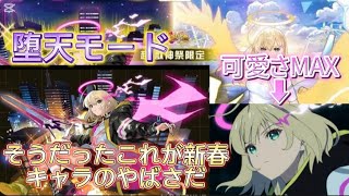 【モンスト】【神回】この強さ爆絶意味わかんないですけど!遅くなりました　新春限定キャラエル堕天モードを初めて使ったらやはりぶっ壊れてた!#モンスト#エル堕天モード#新春限定#キャラ使ってみた#反応