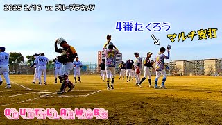 【#6 練習試合】ブループラネッツ戦 2025 2/16〈アウトローズ〉