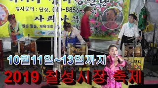 허리수 공연단@대구 칠성시장축제 합니다~10월11일~13일까지