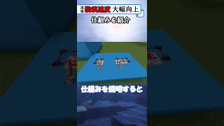 【ウィンドチャージ】式TNTキャノンの爆速装填方法を紹介 #マイクラ #マインクラフト #minecraft #shorts