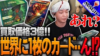 世界にたった1つのカードを当てる予定だったヘンディー【ヘンディー/トナカイト/MTG/Magic: the Gathering】