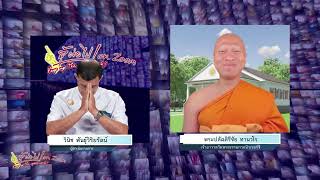 สู้ต่อไป ตอน สถาปนาอุโบสถวัดพระธรรมกายนิวเจอร์ซี USA 670609