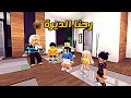 العائلة الروبلوكسية #171 | رحنا الديرة 🛖