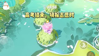 《高考后我修无情道》#一口气看完 #小说 #故事