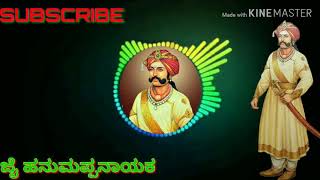 ಹಂಡೆ ವಜೀರ ನ್ಯೂ ಡಿಜೆ ಸಾಂಗ್ Hande Vazir New DJ song. [Hanumappanayak New DJ Song]