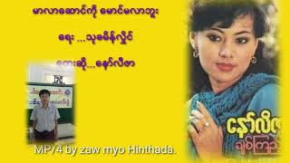 မာလာဆောင်ကို မောင်မလာဘူး