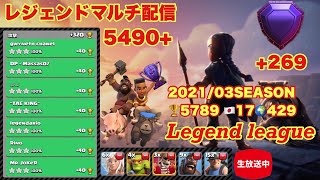 レジェンドマルチ配信🏆5490+[ディガホグ]〜Legend league🏆5490+[Hybrid]〜