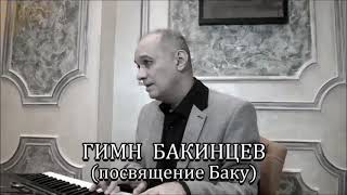 Шаиг Ягубов - \