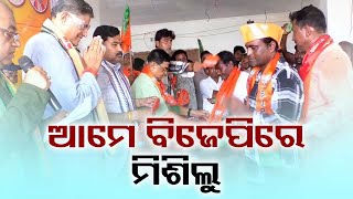 Several BJD and Congress workers join BJP during party's Mishran Parva in Kendrapara's Aul