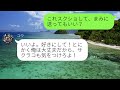 【line】昔私が彼氏を奪ったと勘違いした女が夫を略奪連絡「お前が憎い。早く離婚しろ」→誤解する妄想女にある事実を伝えた結果…