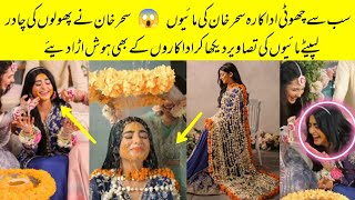 Sehar Khan Haldi Rasam Official Vedio | Sehar Khan Getting Married Secretly