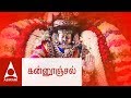 கன்னூஞ்சல் ஆடி | கல்யாணப்பாடல்கள் | Kannoonjal Aadi | Marriage Songs | Classical Thirumana Padalgal