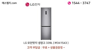 인터넷가입만 하면 LG 냉장고를 쏩니다! [LG전자사은품 냉장고 모음전] #에스엘지닷컴 #인터넷가입 #lg전자