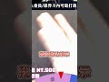 女主播超長手指show