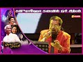 கஜுராஹோ கனவில் | Ponmaalai Pozhudhu Concert | Hariharan | Karthik Raja | Vasanth TV