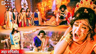 महा एपिसोड | जब युधिष्ठिर ने द्रौपदी को दांव पर लगाया | Mahabharat | EP 138,139,140,141,142,143